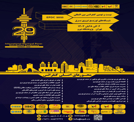رشد ۵۰ درصدی ارائه مقالات در کنفرانس