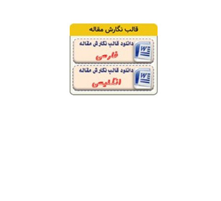 فراخوان ارسال مقاله به بیست و نهمین کنفرانس بین المللی شبکه های توزیع برق