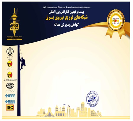 تکمیل فرم تعهدنامه اخذ گواهی پذیرش مقاله