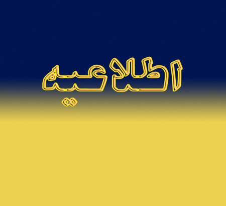 الزامات اخلاقی نگارش مقاله