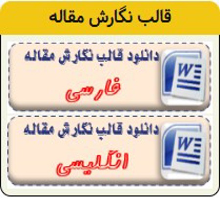 فراخوان ارسال مقاله به بیست و نهمین کنفرانس بین المللی شبکه های توزیع برق