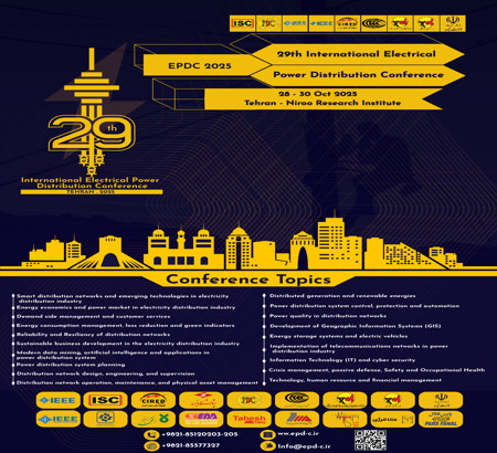 پخش مراسم اختتامیه کنفرانس بصورت آنلاین