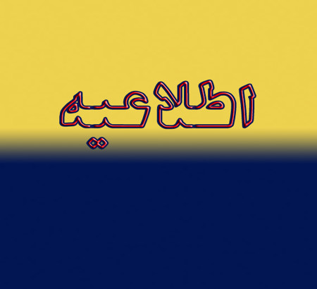 فرمت فایل ارائه مقالات